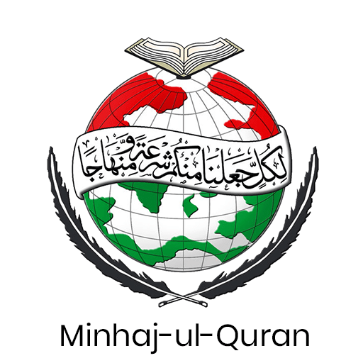 Minhaj-ul-Quran